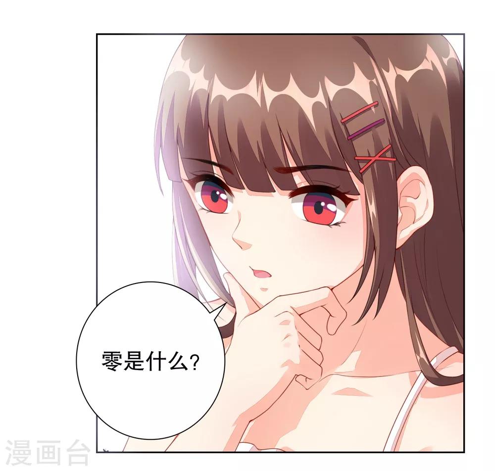 第6话 他，是谁？-第7话