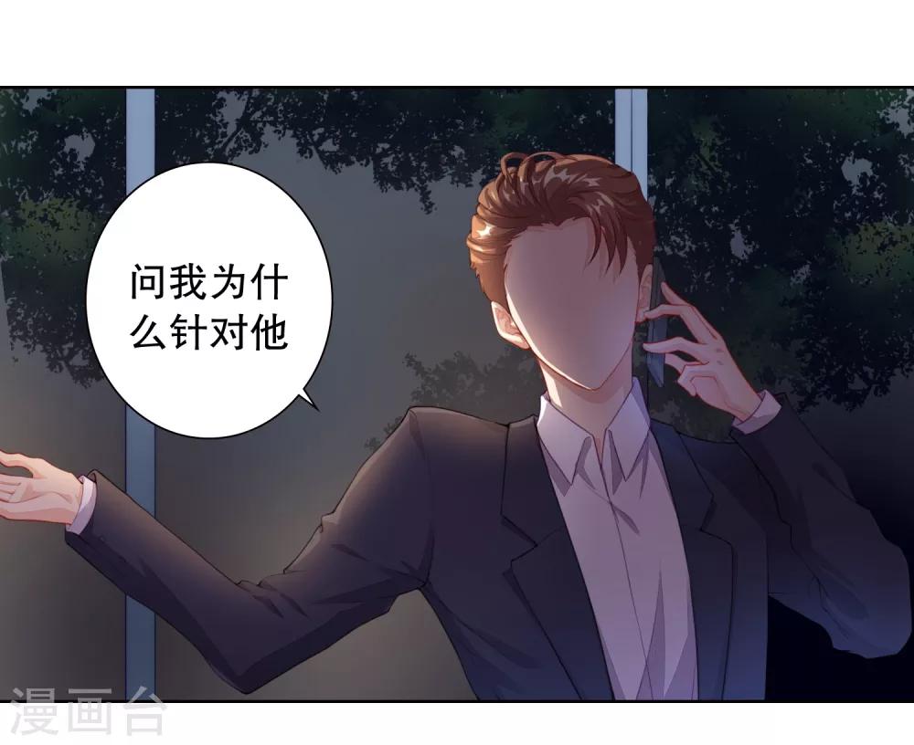 第6话 他，是谁？-第7话