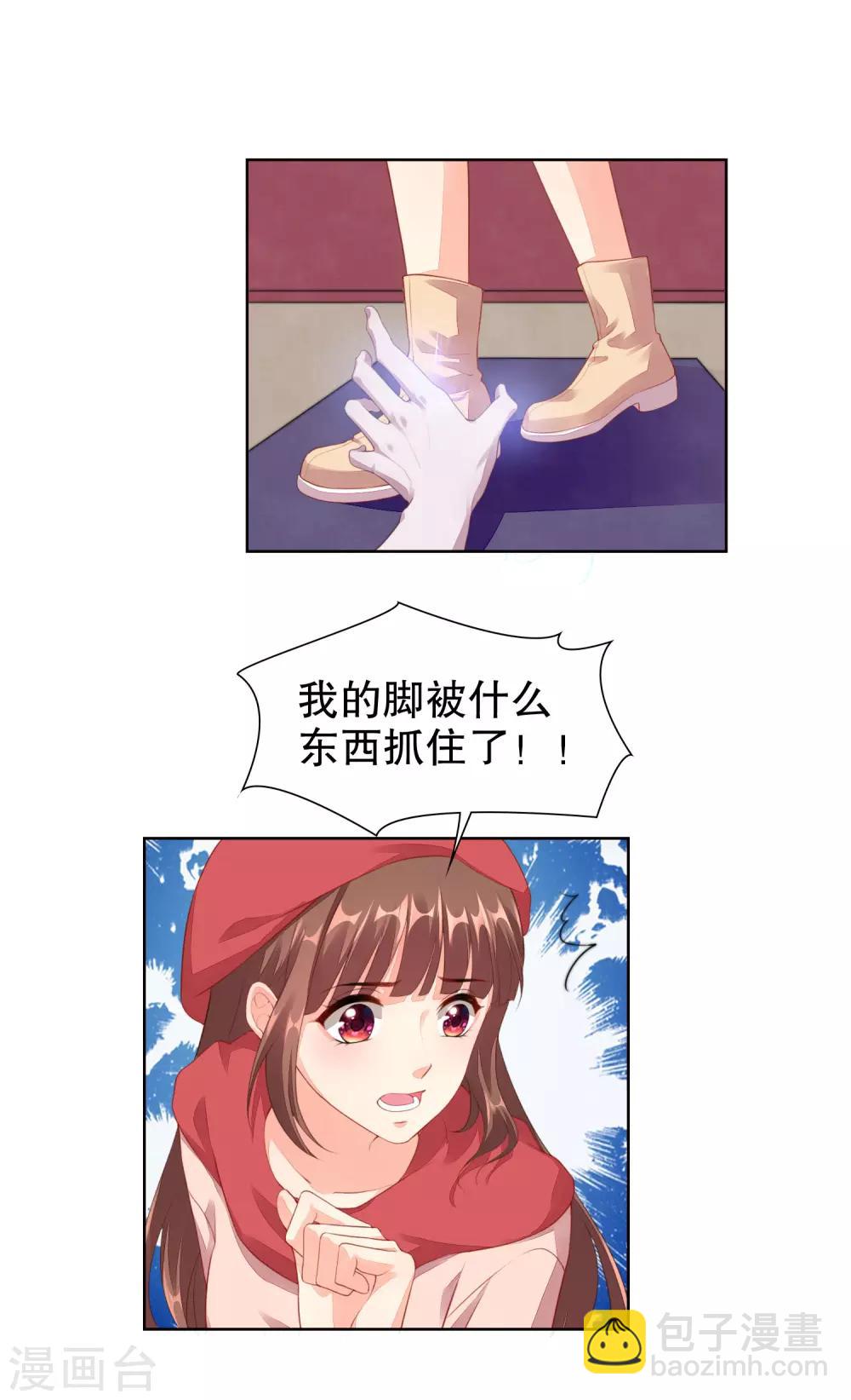 第59话 鬼手扫地机-第61话