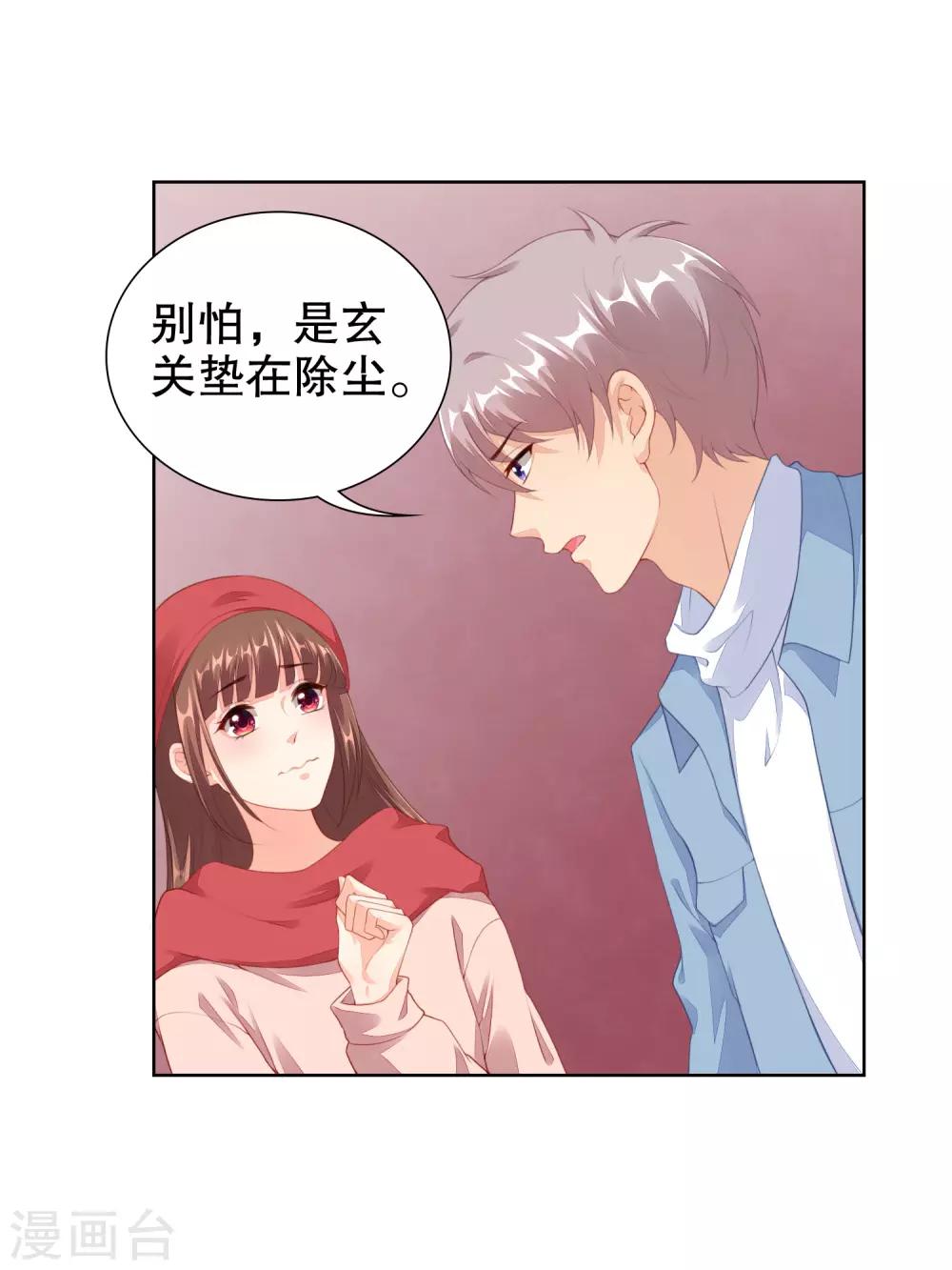 第59话 鬼手扫地机-第61话