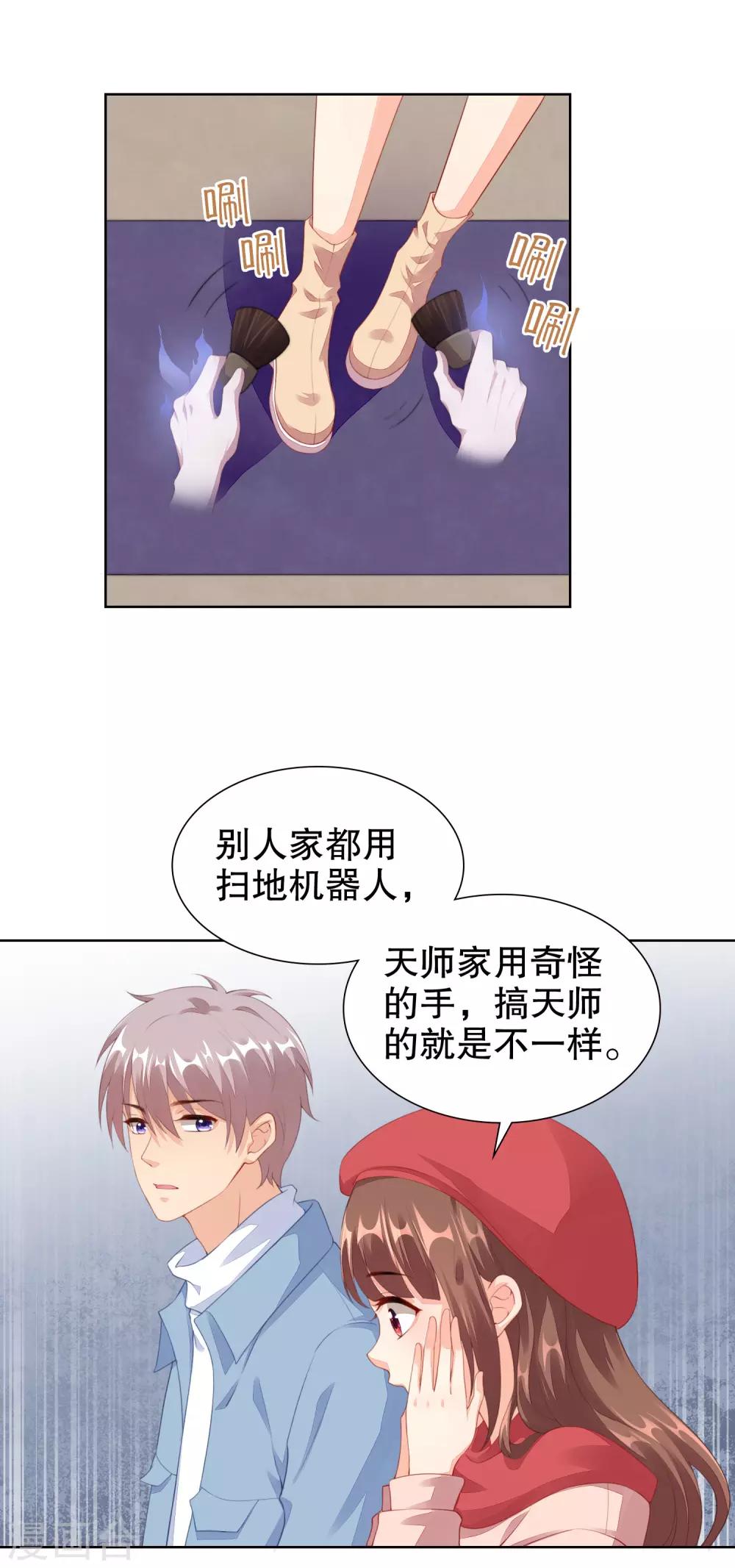 第59话 鬼手扫地机-第61话