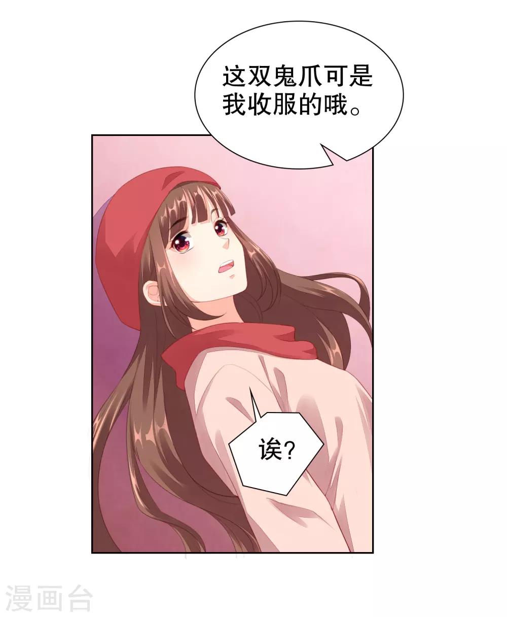 第59话 鬼手扫地机-第61话