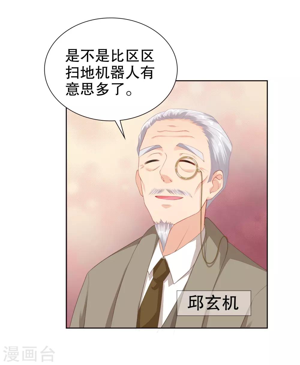第59话 鬼手扫地机-第61话