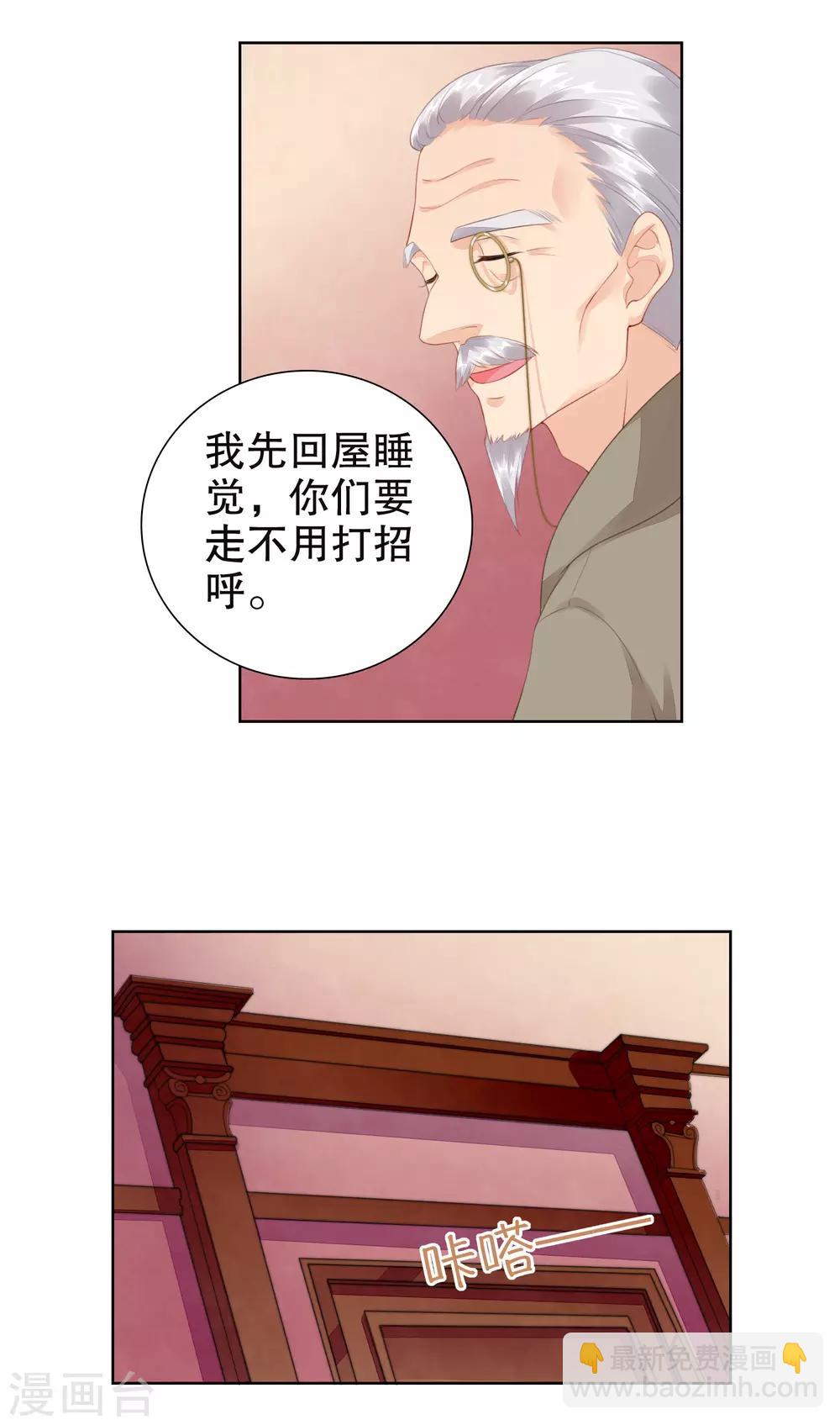 第59话 鬼手扫地机-第61话