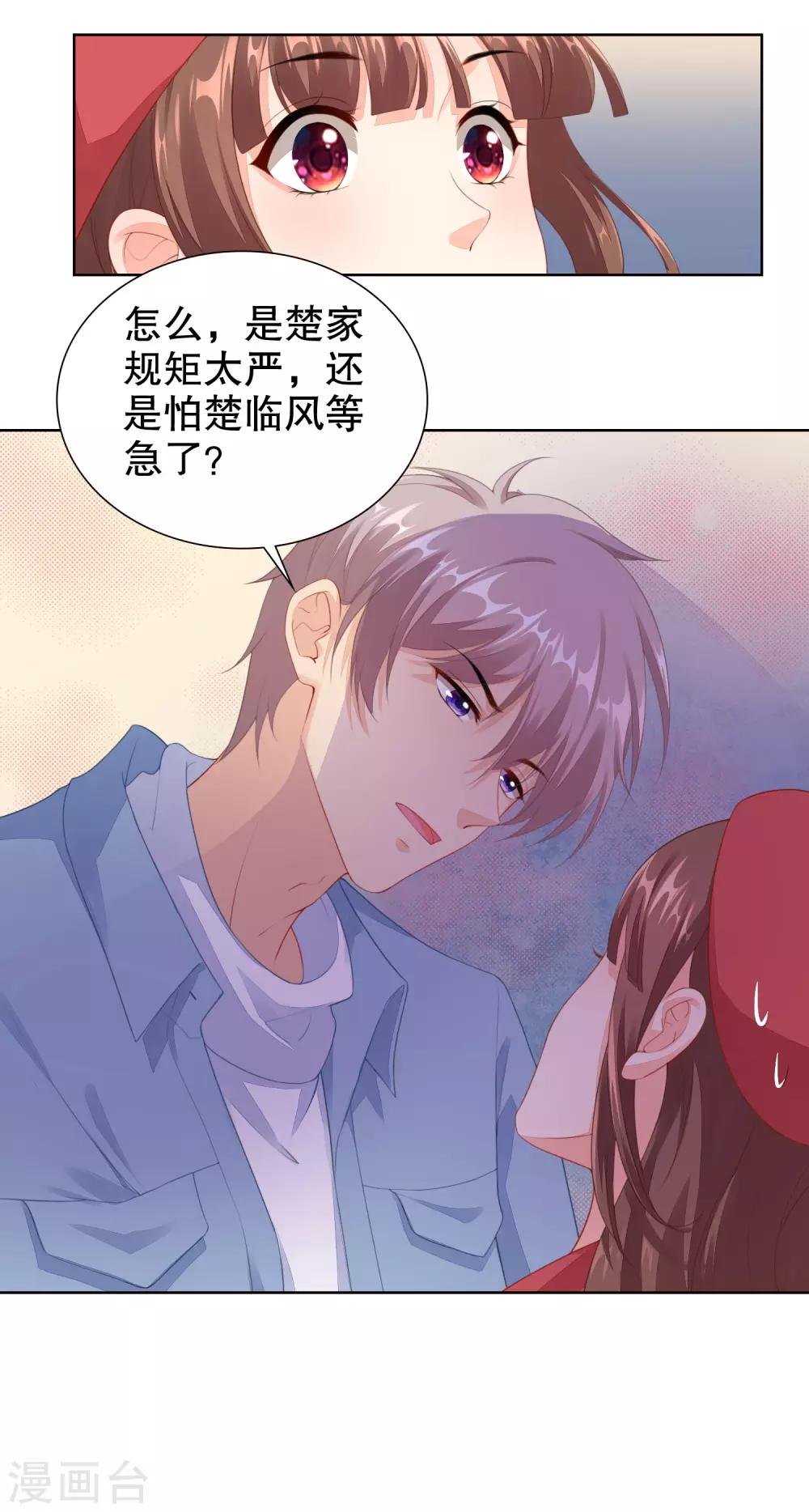 第59话 鬼手扫地机-第61话