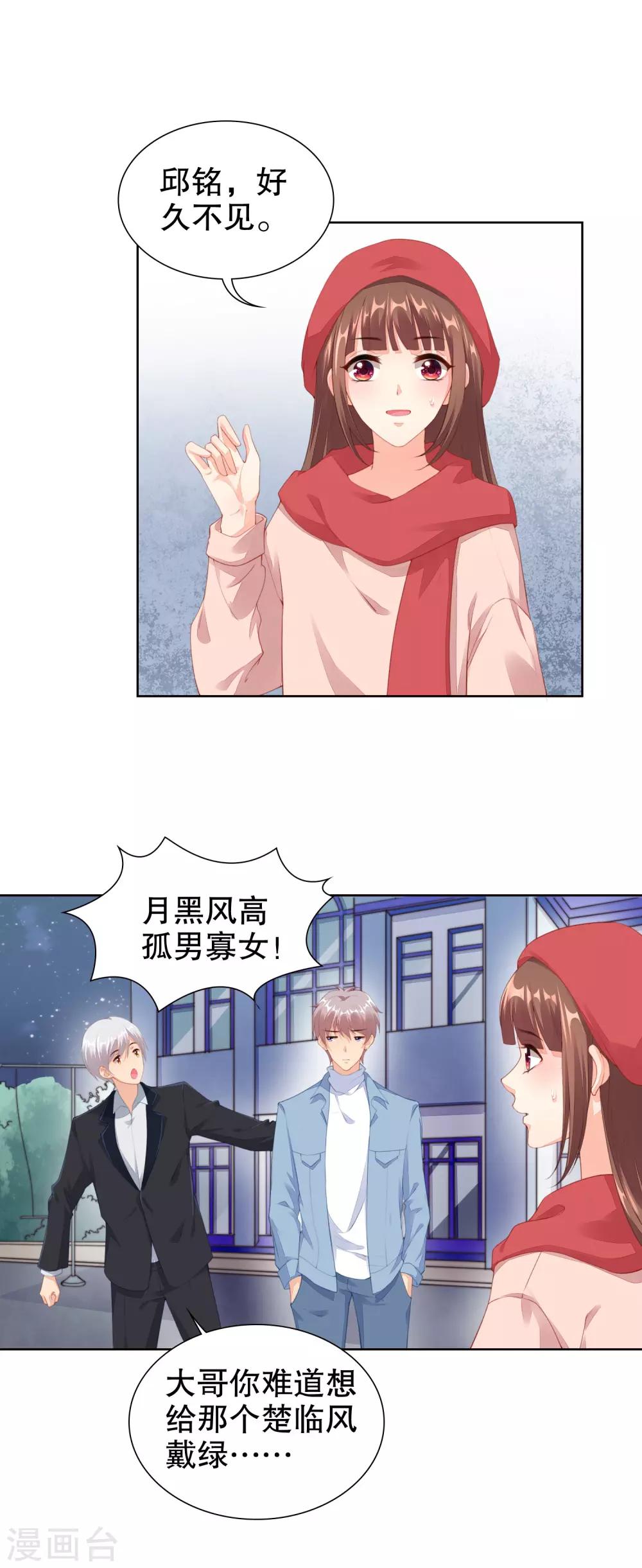 第59话 鬼手扫地机-第61话