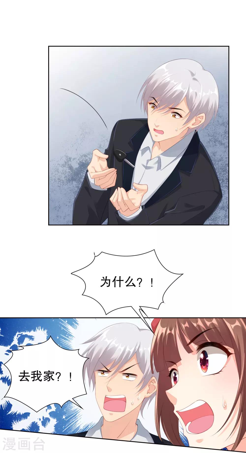 第59话 鬼手扫地机-第61话