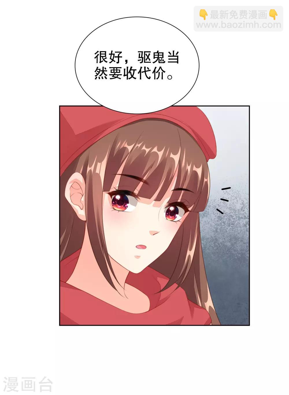 第61话 代价就是亲亲-第63话