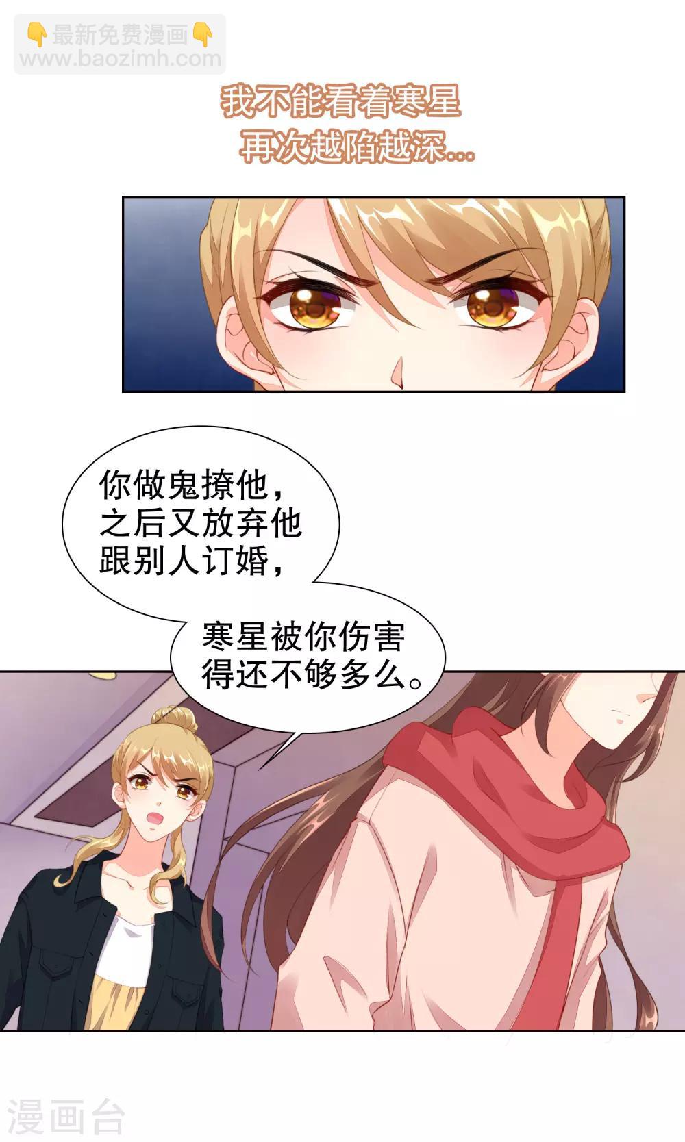 第61话 代价就是亲亲-第63话