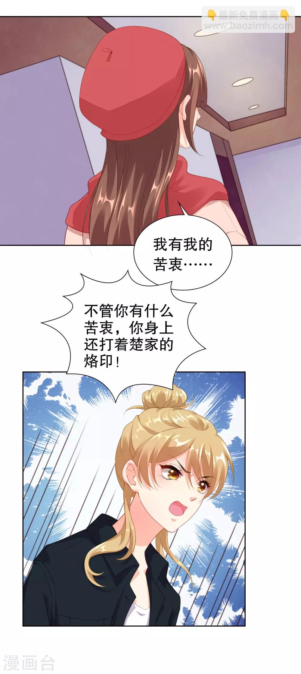 第61话 代价就是亲亲-第63话