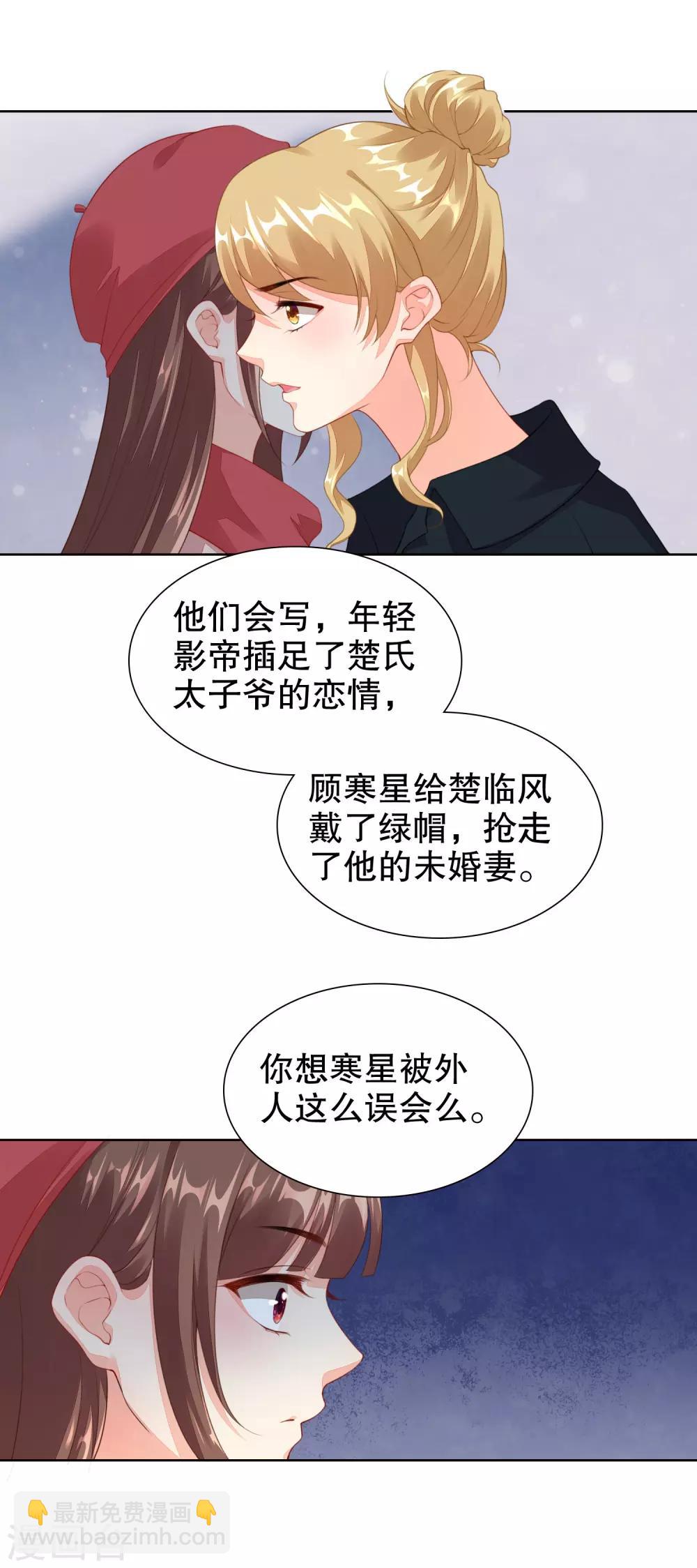 第61话 代价就是亲亲-第63话