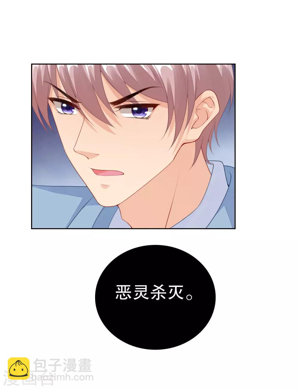 第63话 看来你需要洗个澡-第65话