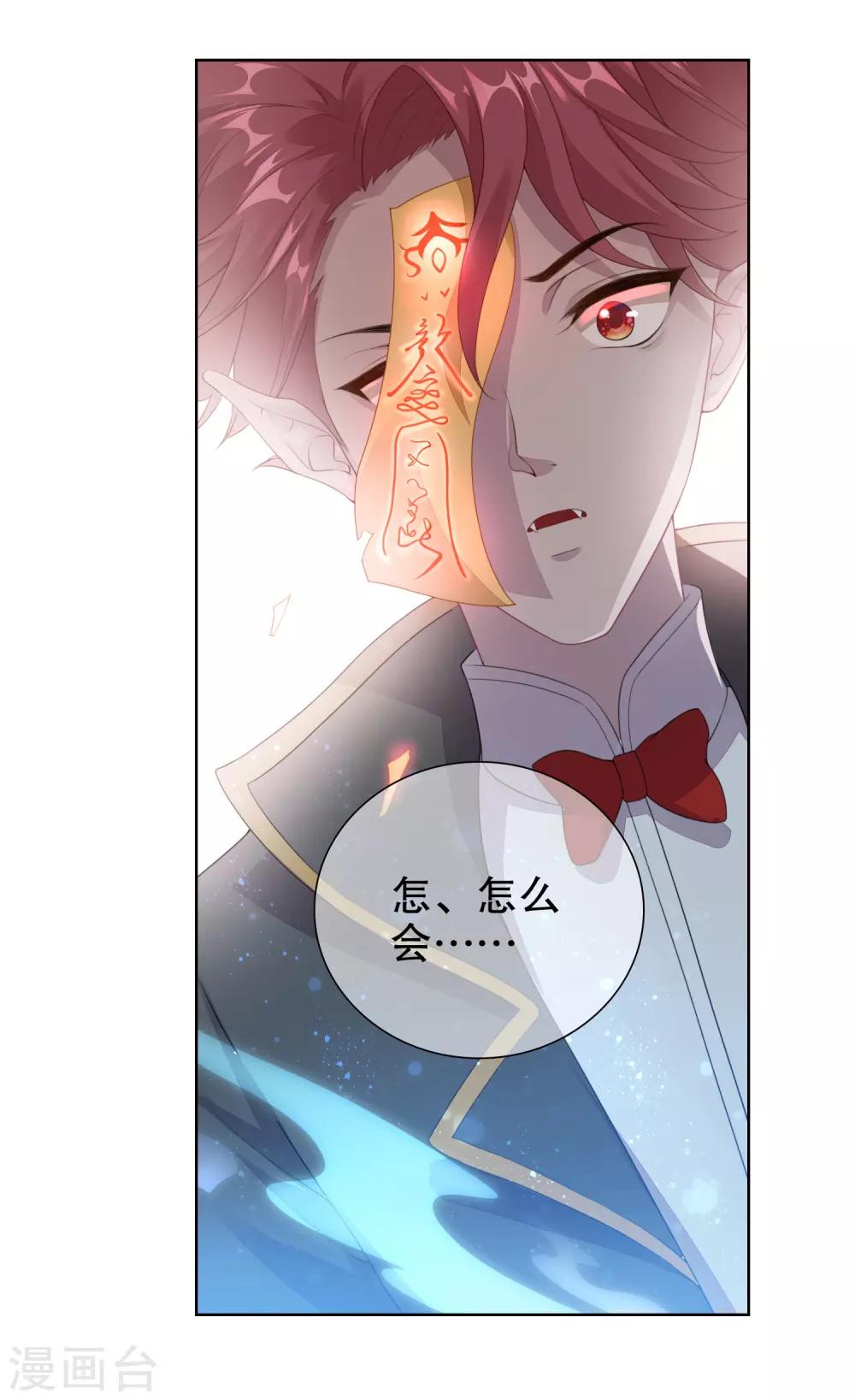 第63话 看来你需要洗个澡-第65话