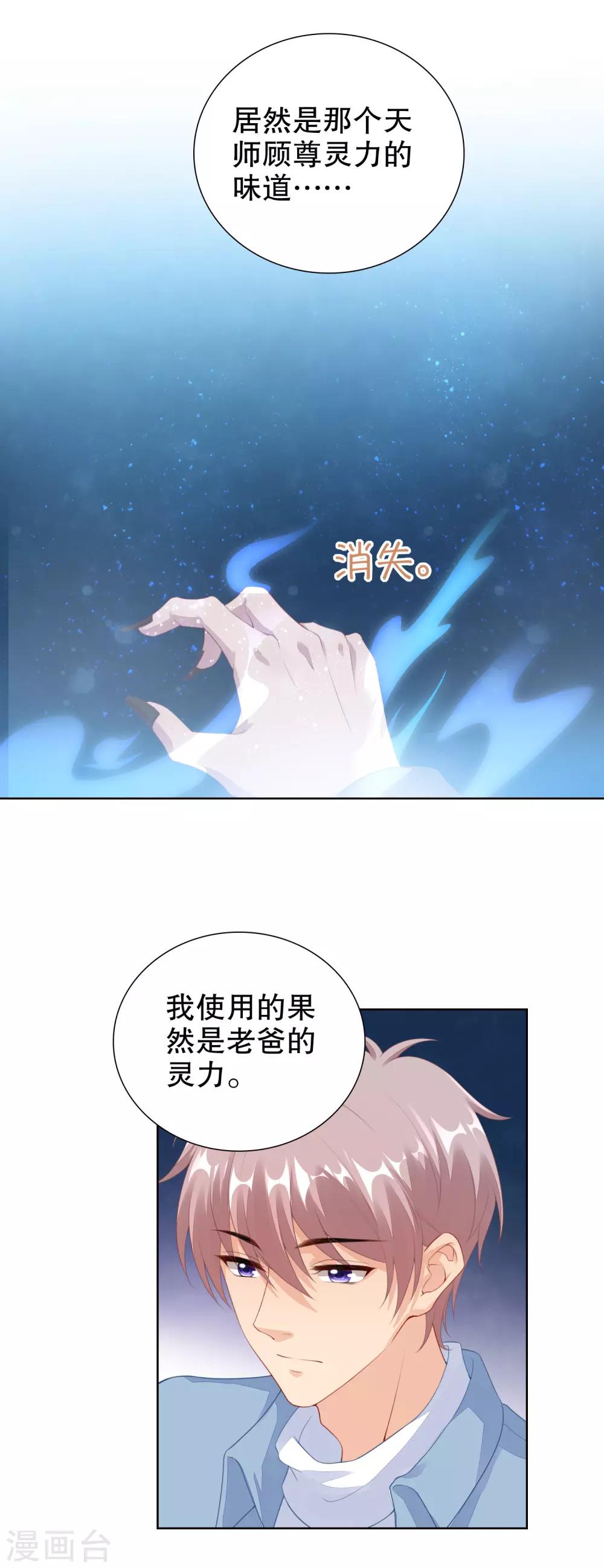 第63话 看来你需要洗个澡-第65话