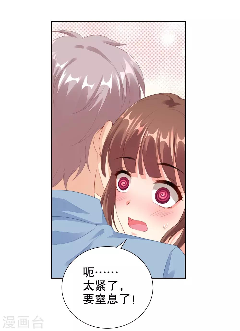 第63话 看来你需要洗个澡-第65话