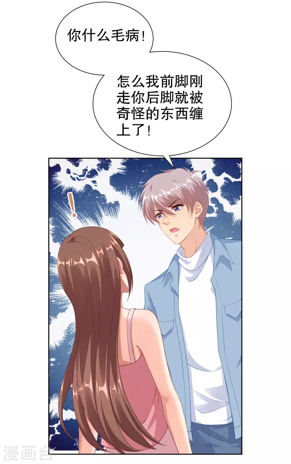 第63话 看来你需要洗个澡-第65话