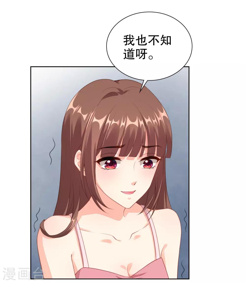 第63话 看来你需要洗个澡-第65话