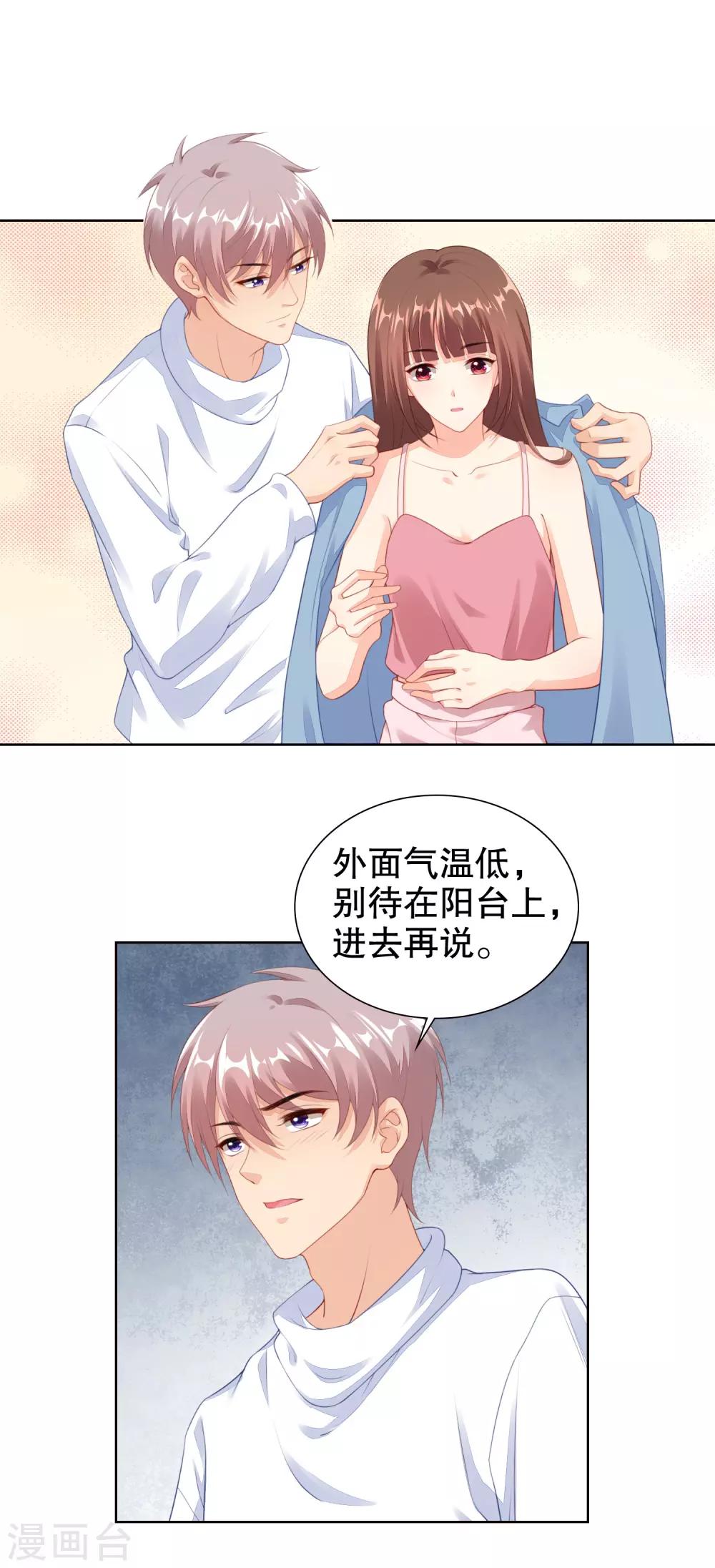 第63话 看来你需要洗个澡-第65话