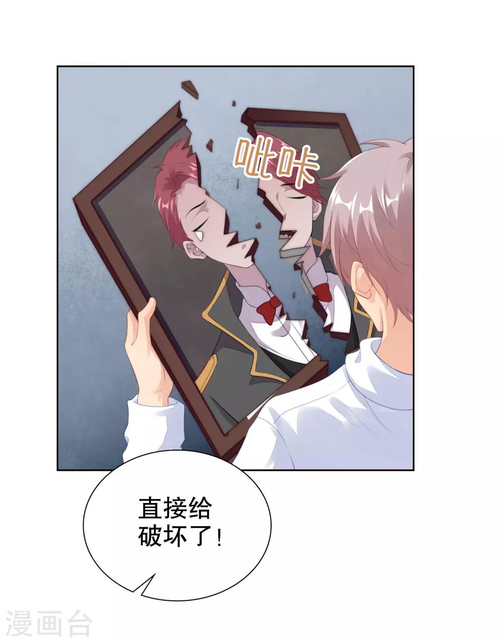 第63话 看来你需要洗个澡-第65话