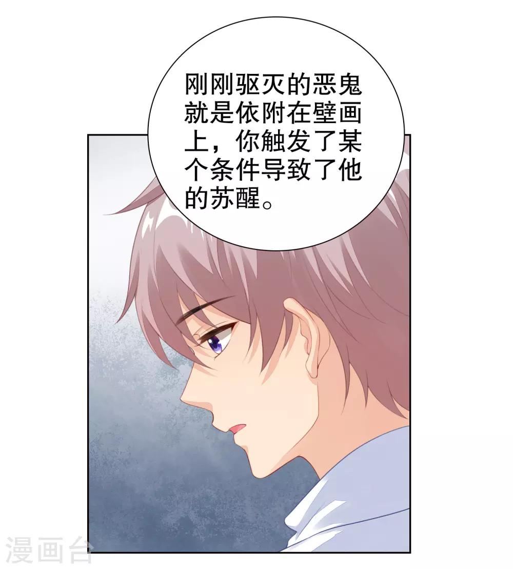 第63话 看来你需要洗个澡-第65话