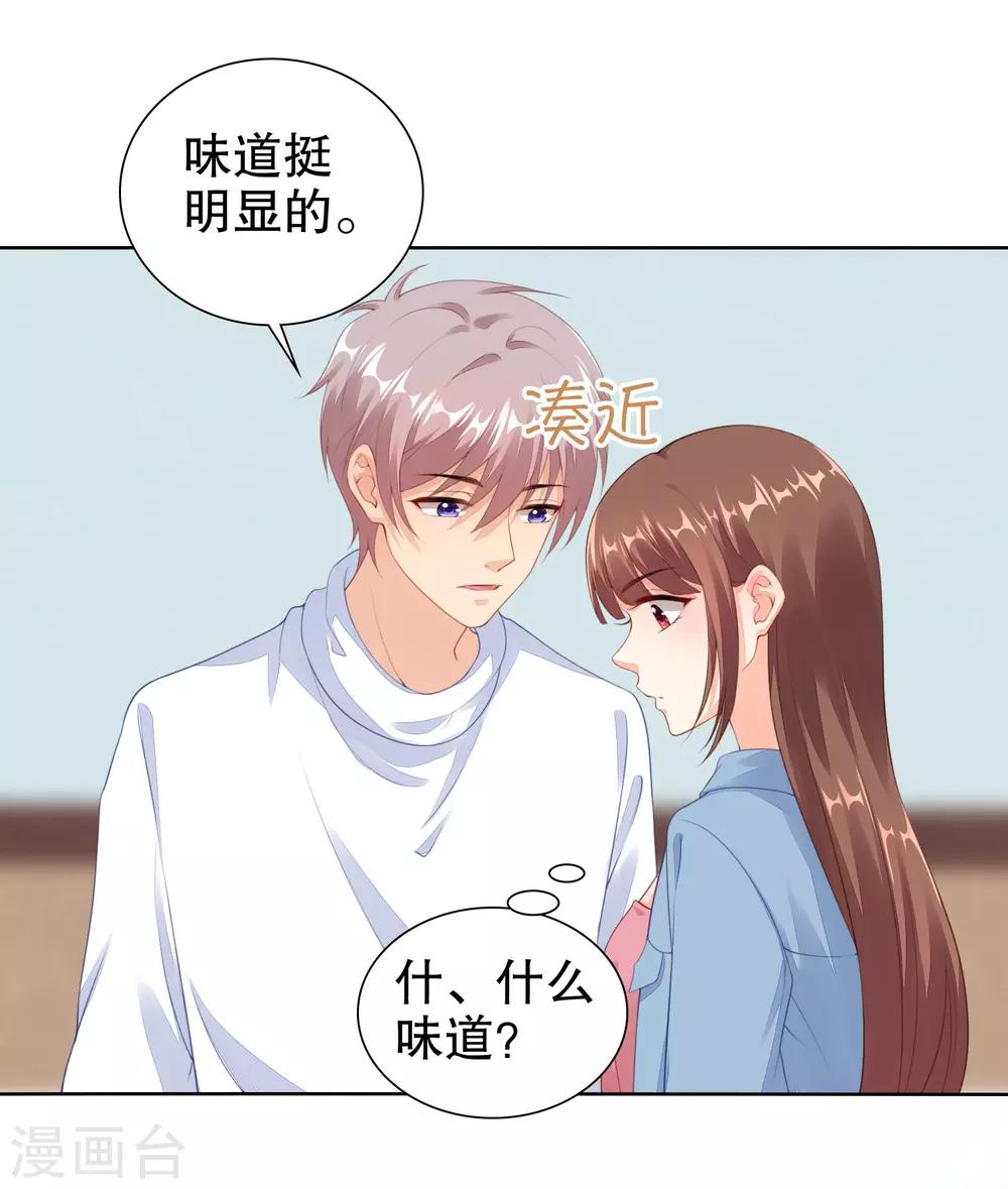 第63话 看来你需要洗个澡-第65话