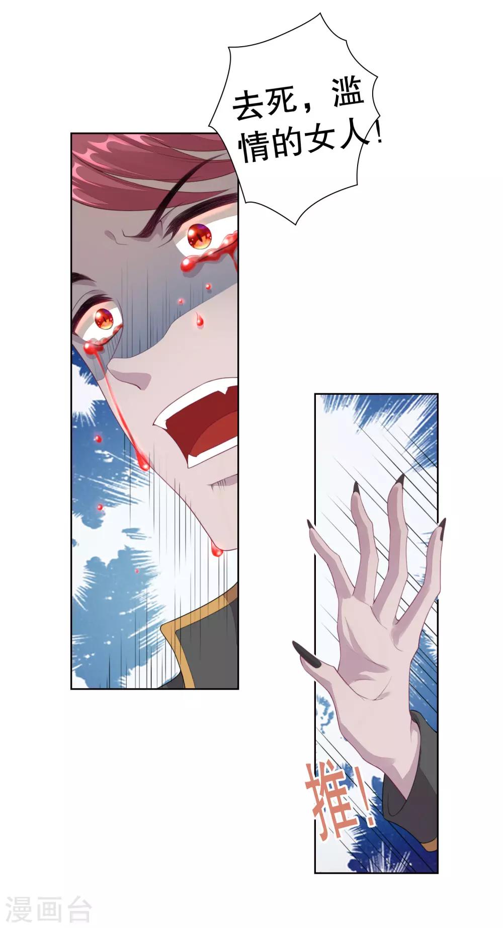 第63话 看来你需要洗个澡-第65话
