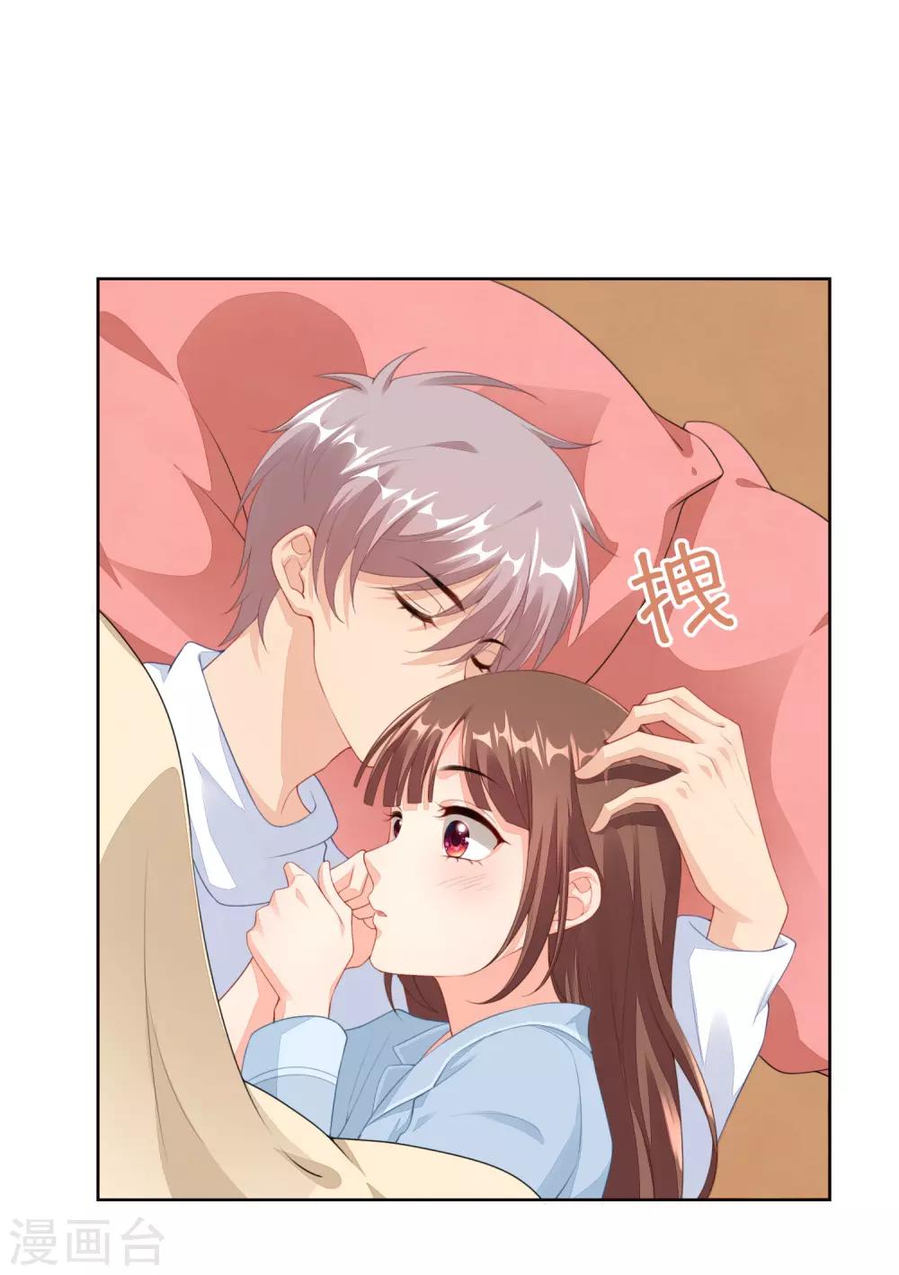 第65话 偷亲，你却不知-第67话