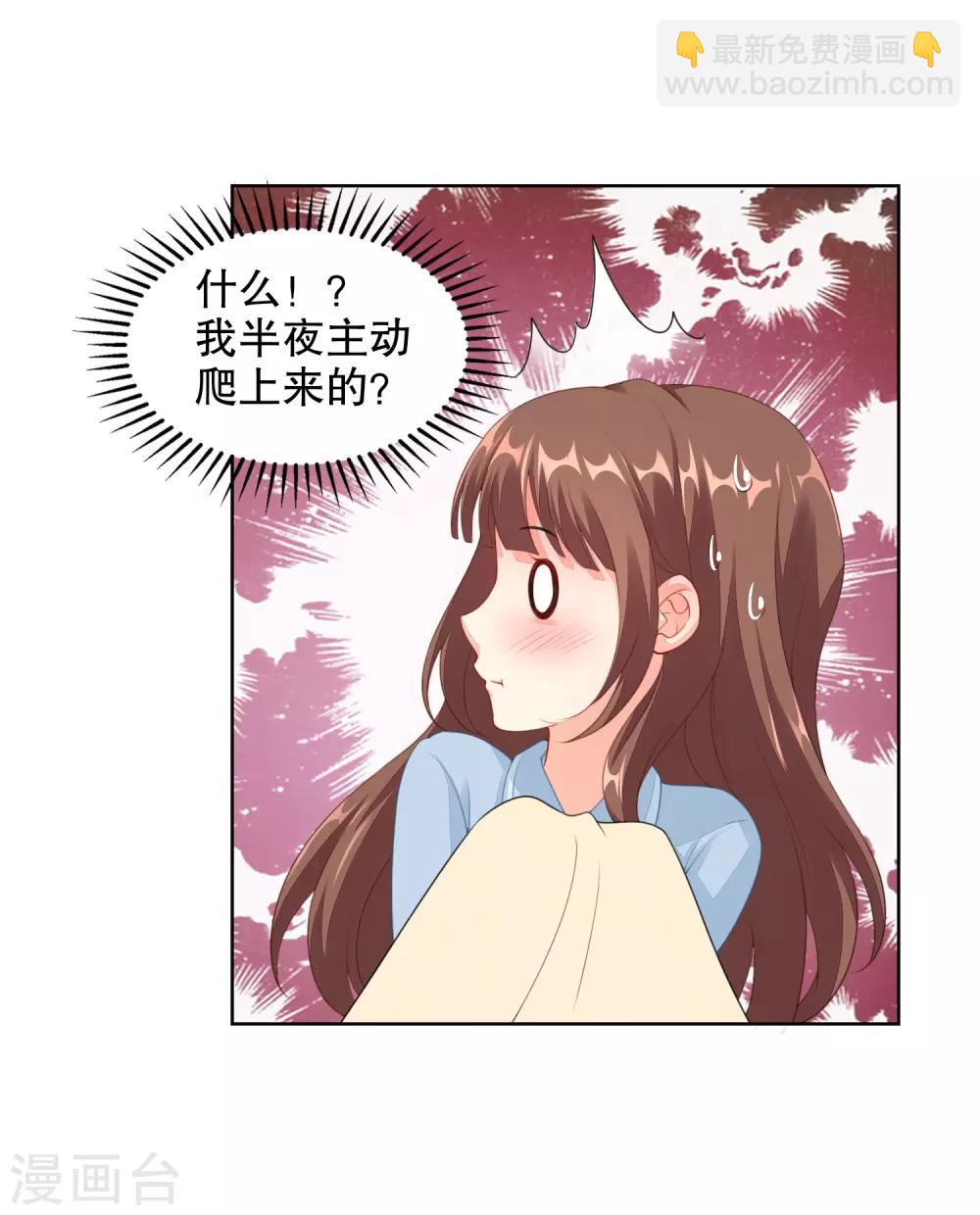 第65话 偷亲，你却不知-第67话