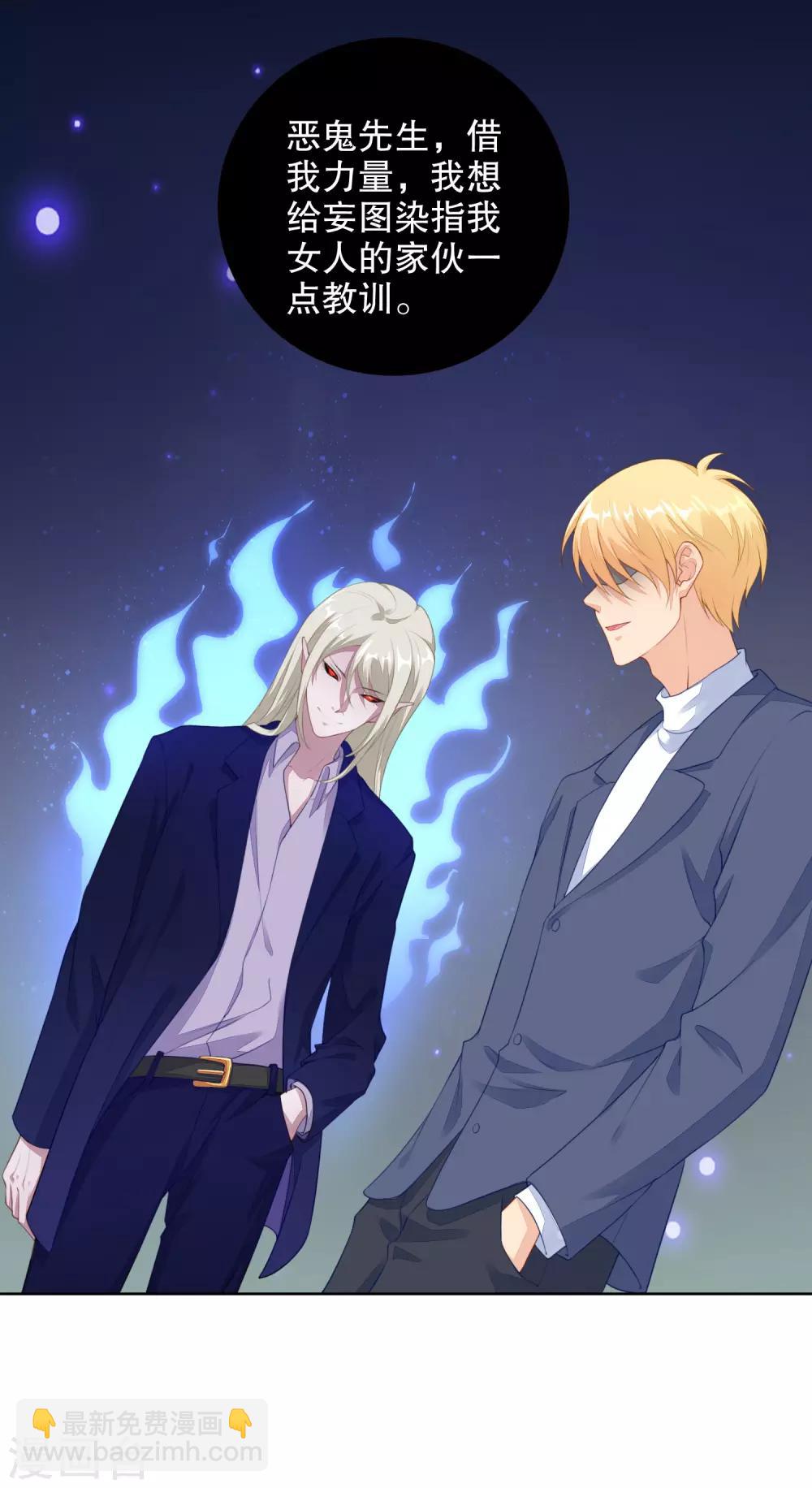 第65话 偷亲，你却不知-第67话