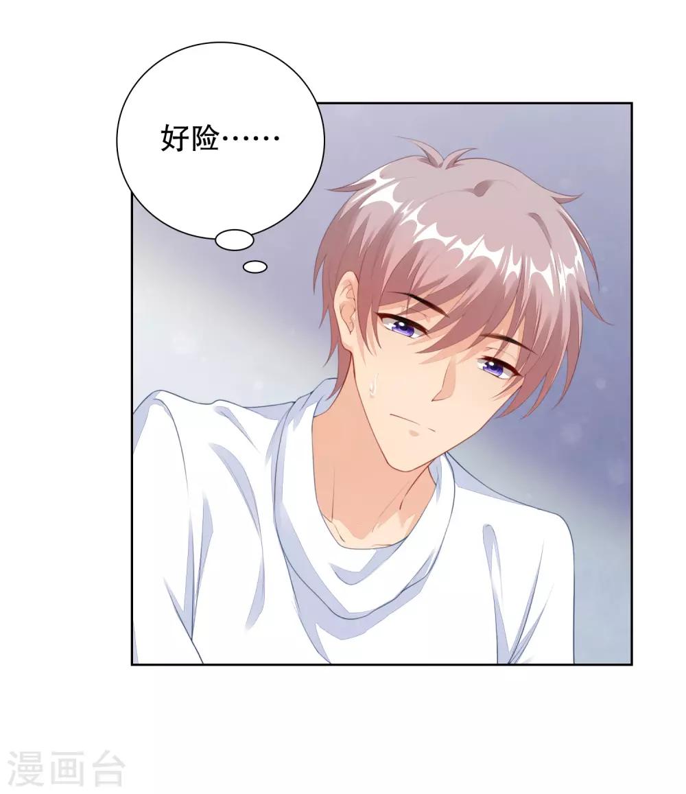 第65话 偷亲，你却不知-第67话
