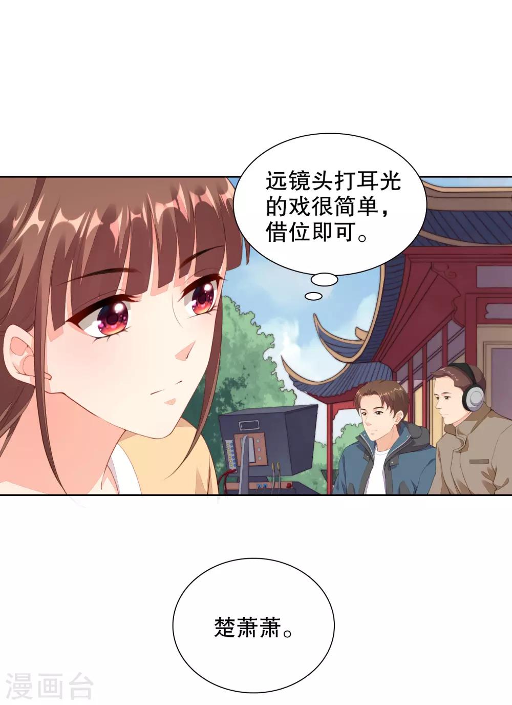 第67话 打脸，我最擅长-第69话