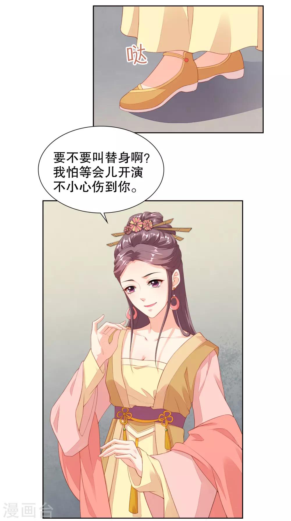 第67话 打脸，我最擅长-第69话