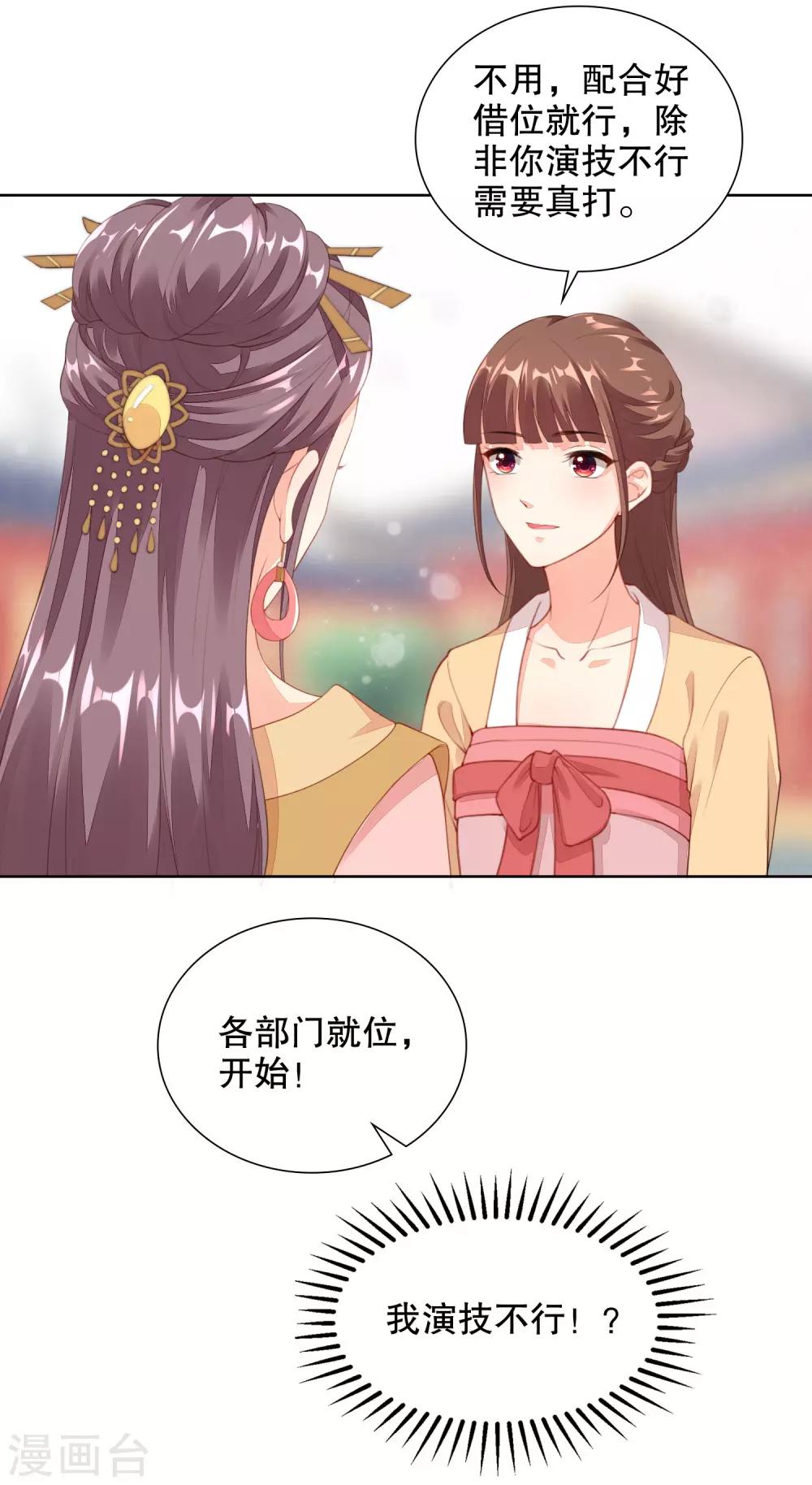 第67话 打脸，我最擅长-第69话