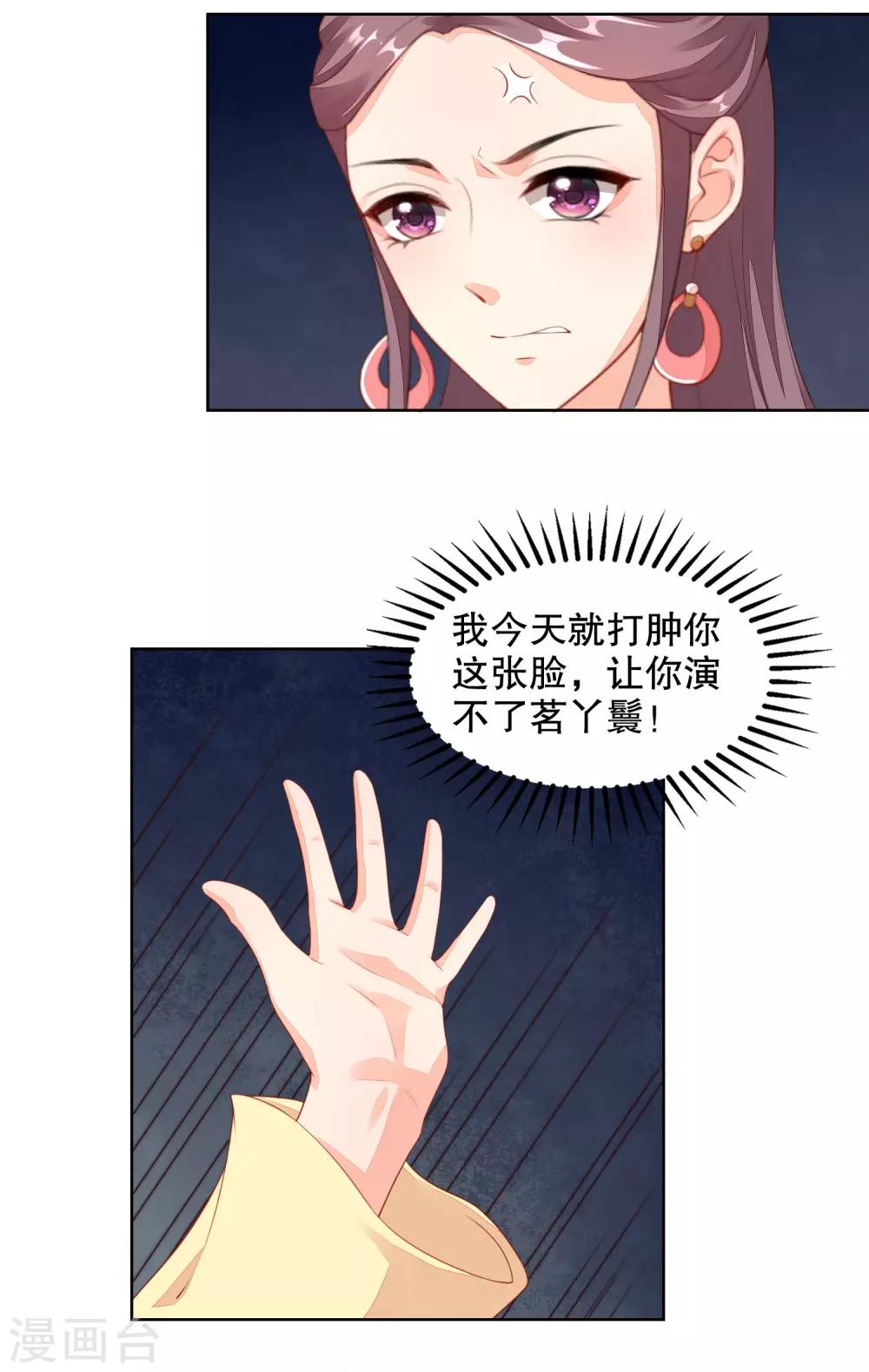第67话 打脸，我最擅长-第69话