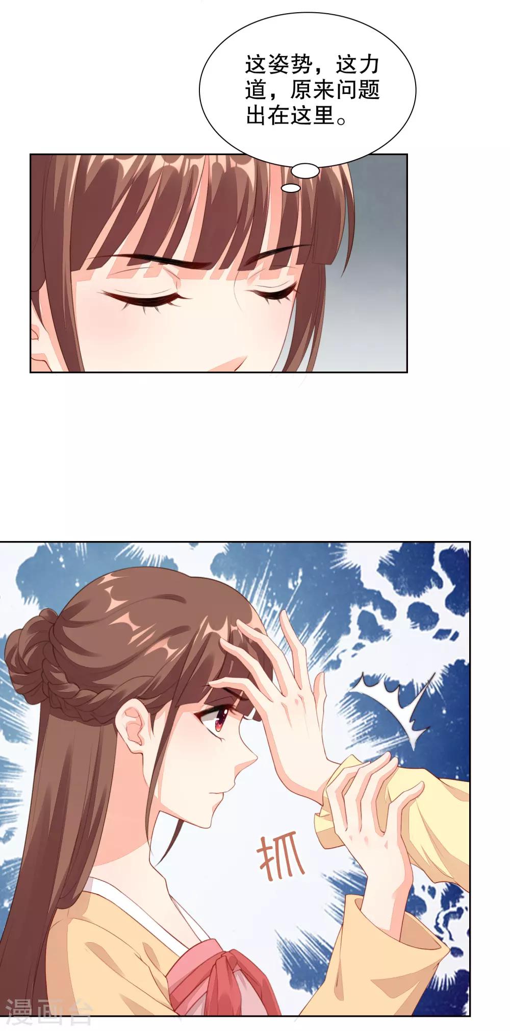 第67话 打脸，我最擅长-第69话