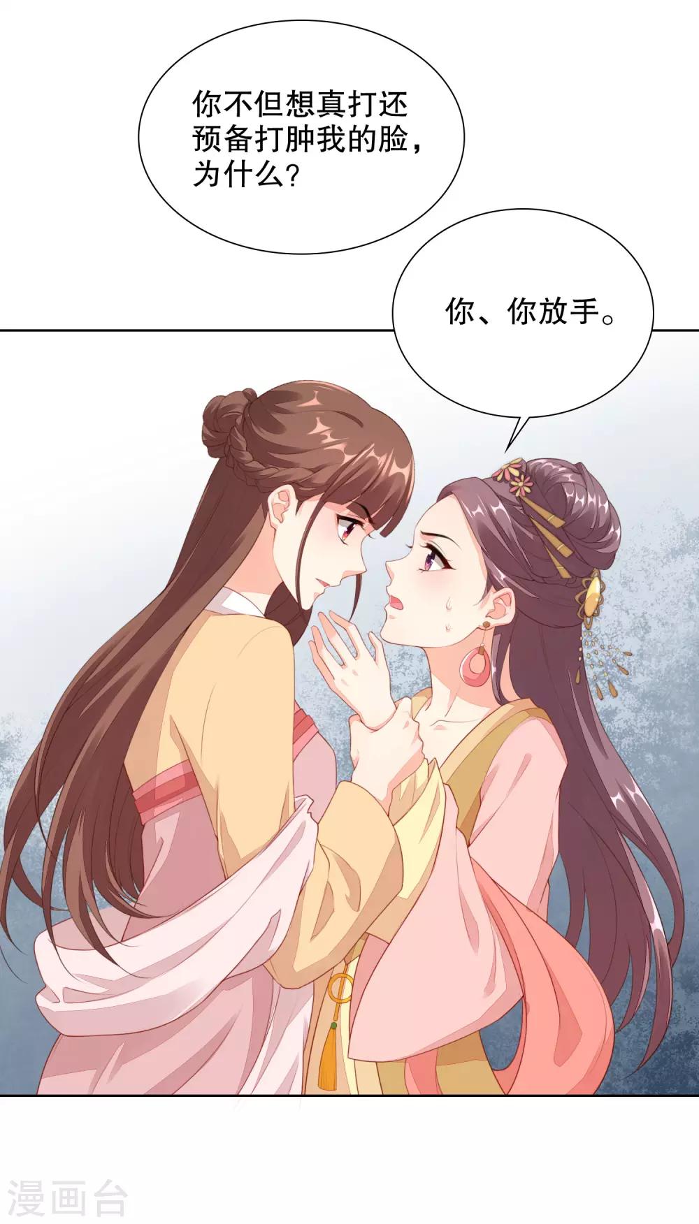 第67话 打脸，我最擅长-第69话