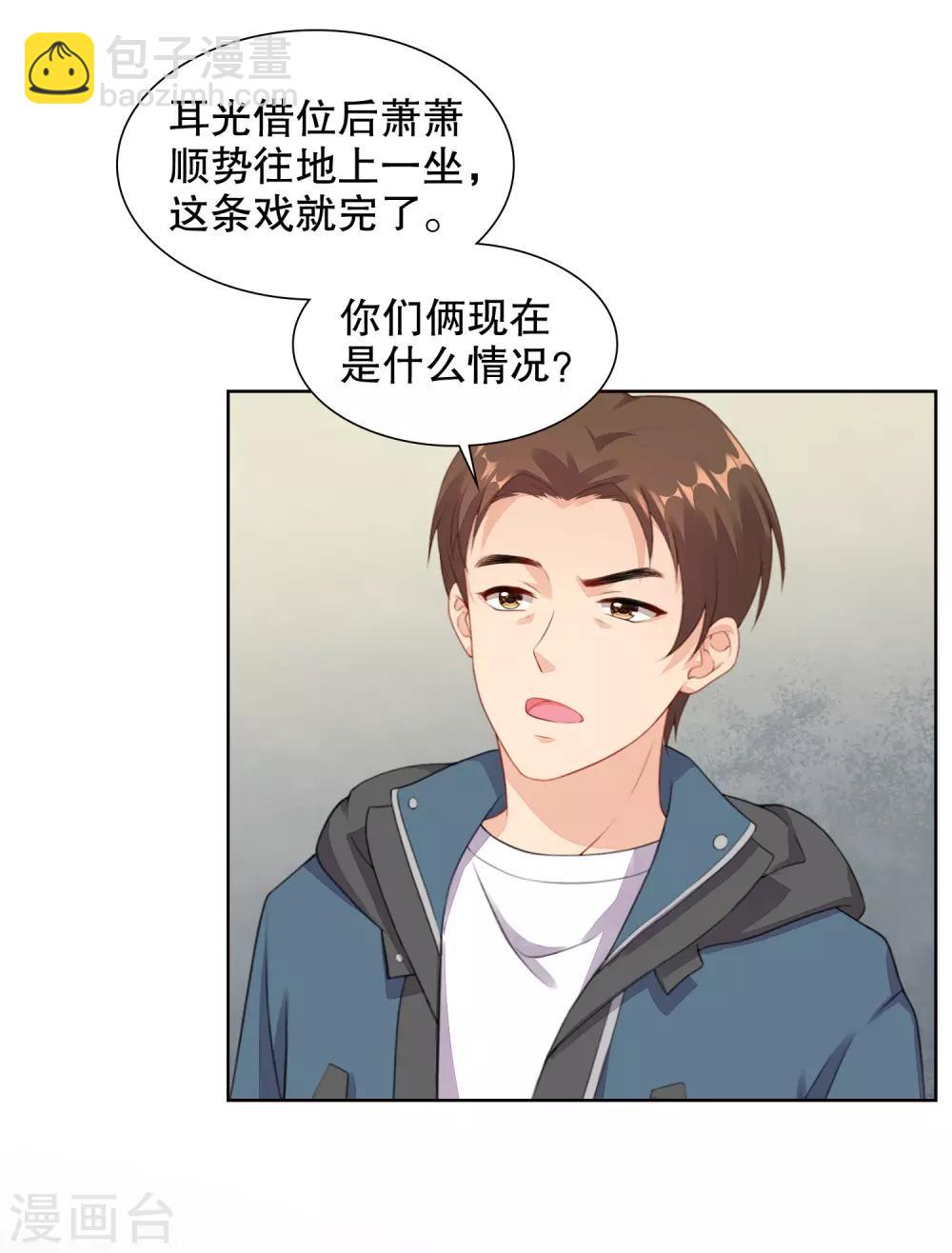 第67话 打脸，我最擅长-第69话
