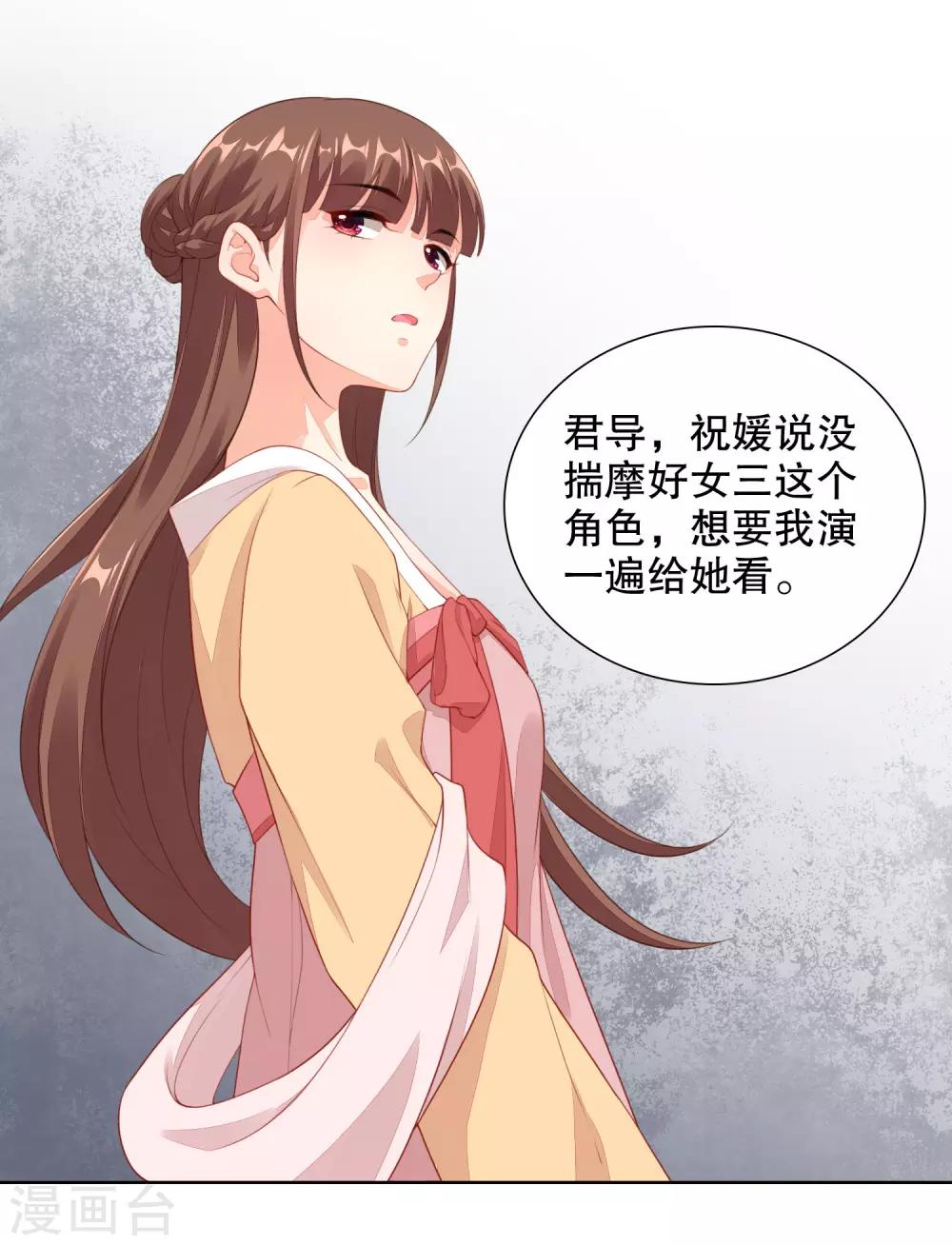 第67话 打脸，我最擅长-第69话