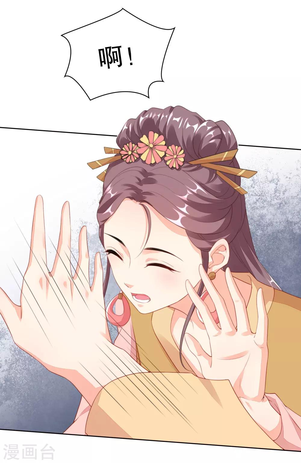 第67话 打脸，我最擅长-第69话