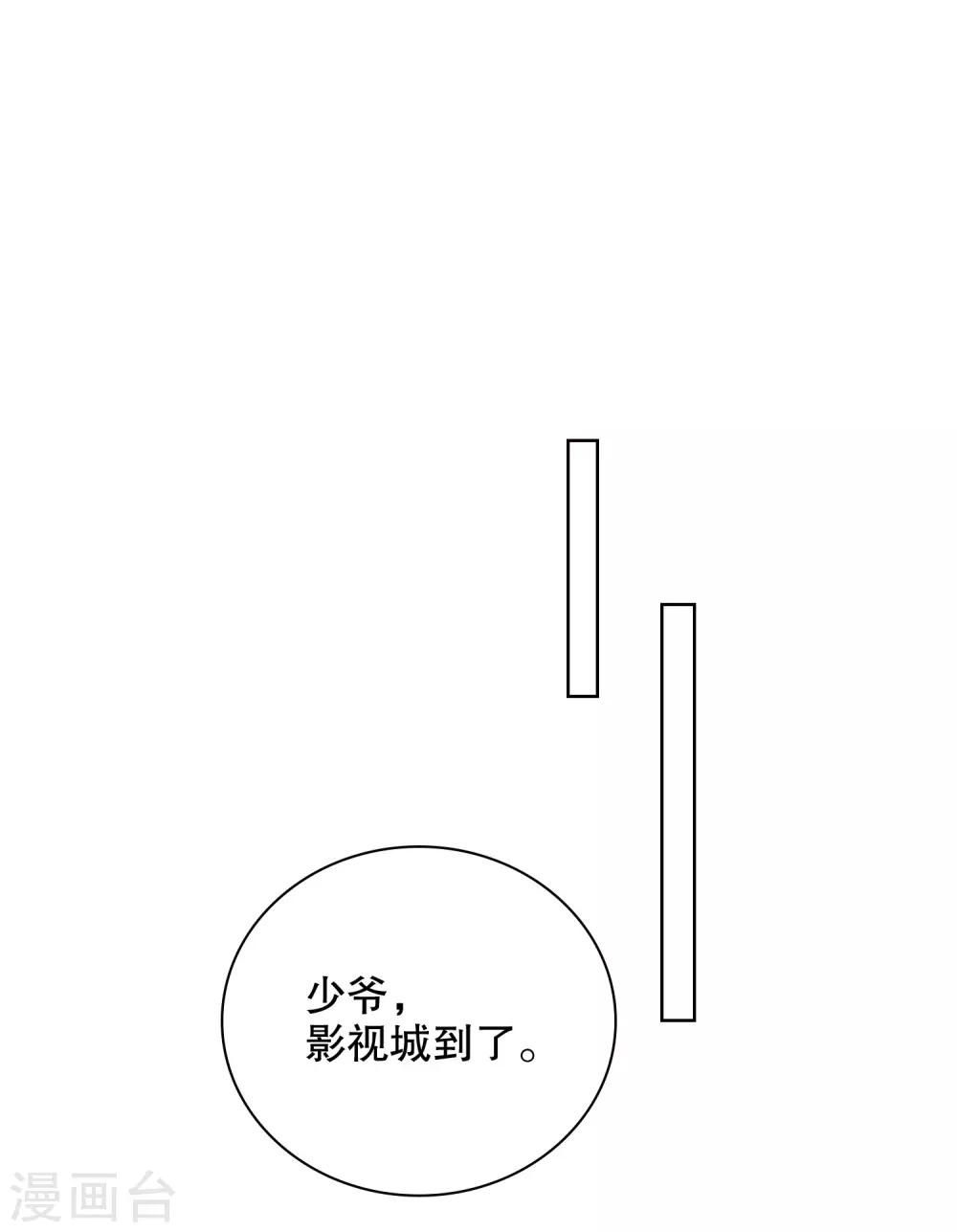 第67话 打脸，我最擅长-第69话