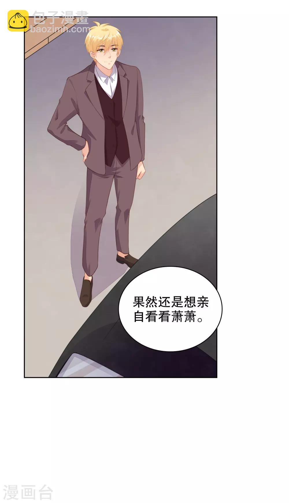 第67话 打脸，我最擅长-第69话