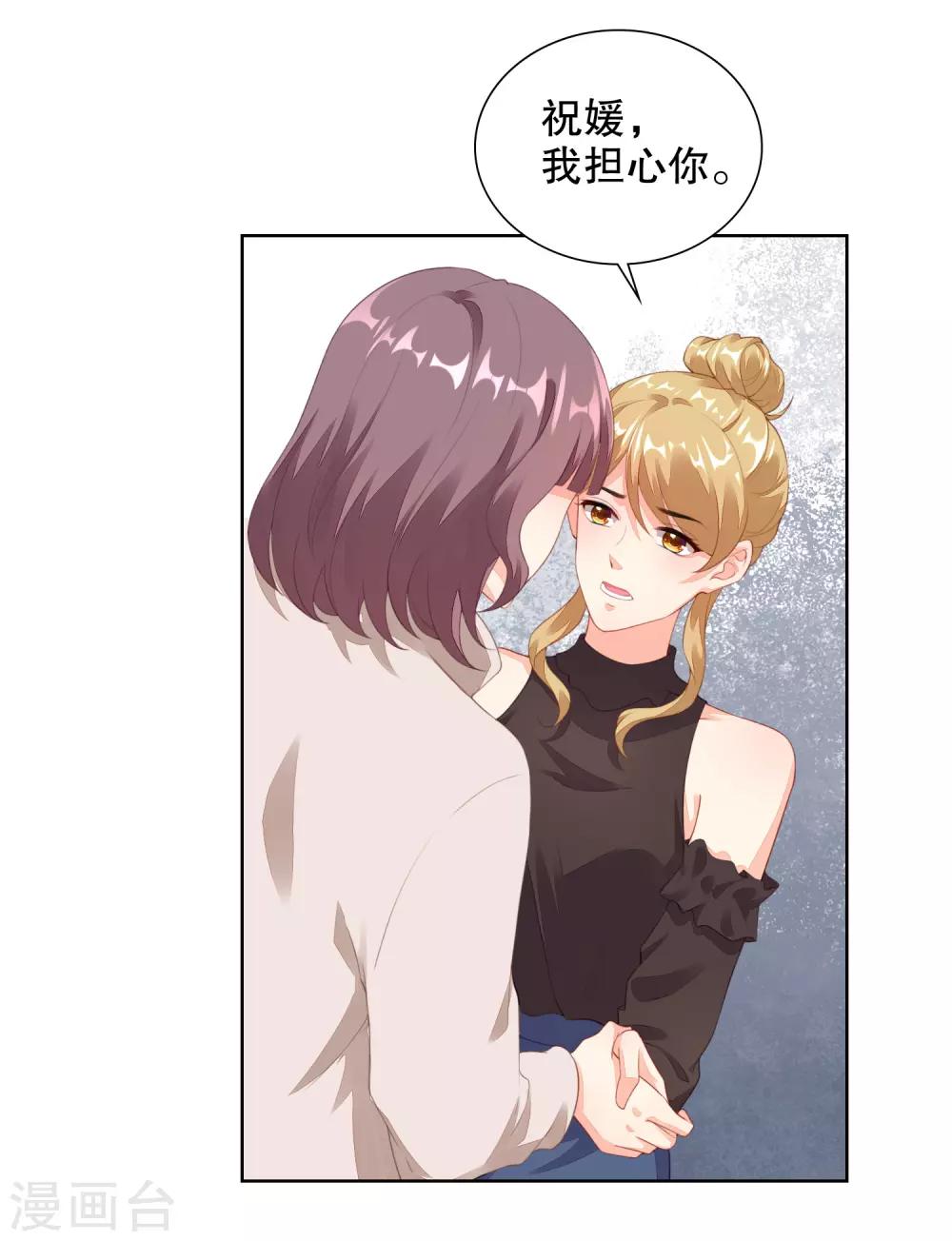 第67话 打脸，我最擅长-第69话