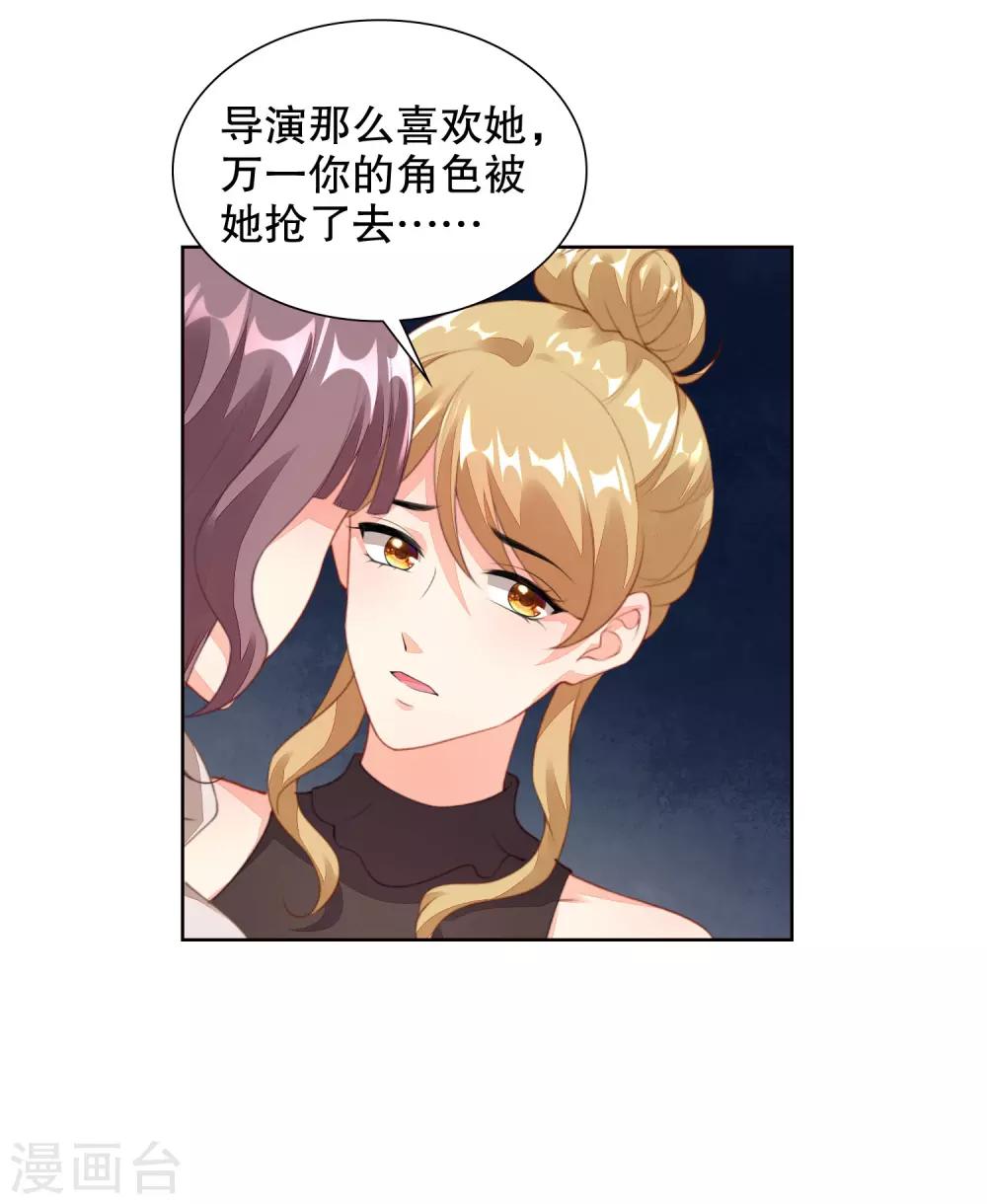 第67话 打脸，我最擅长-第69话