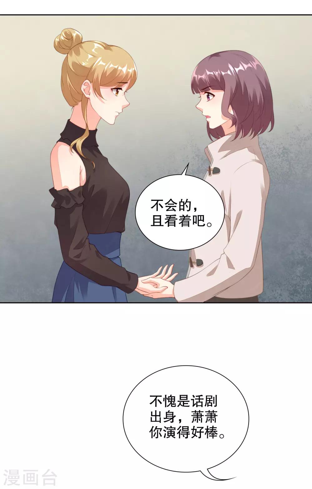 第67话 打脸，我最擅长-第69话