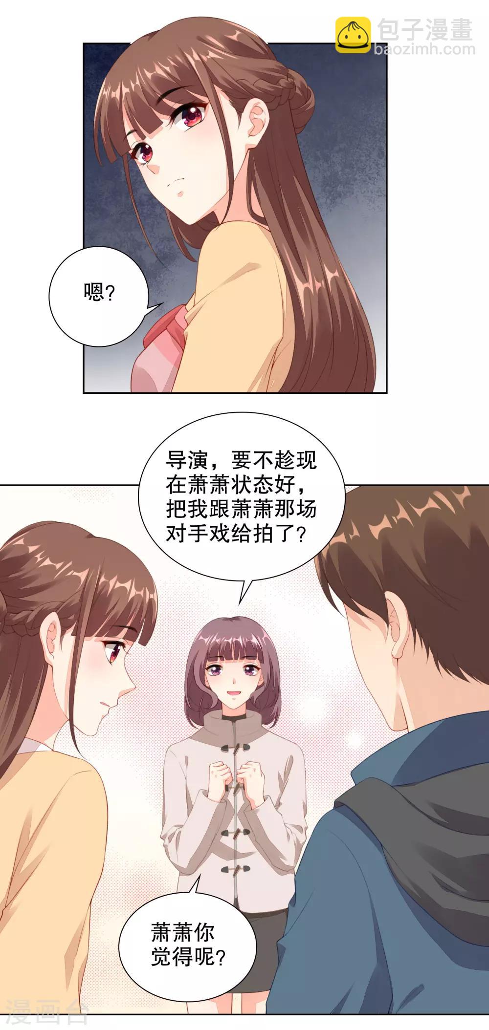 第67话 打脸，我最擅长-第69话