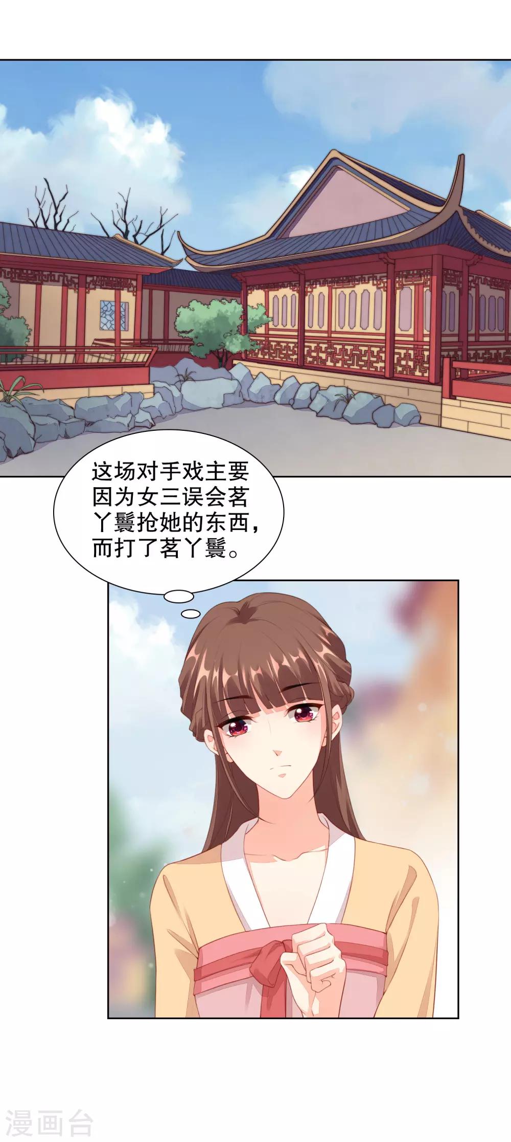 第67话 打脸，我最擅长-第69话