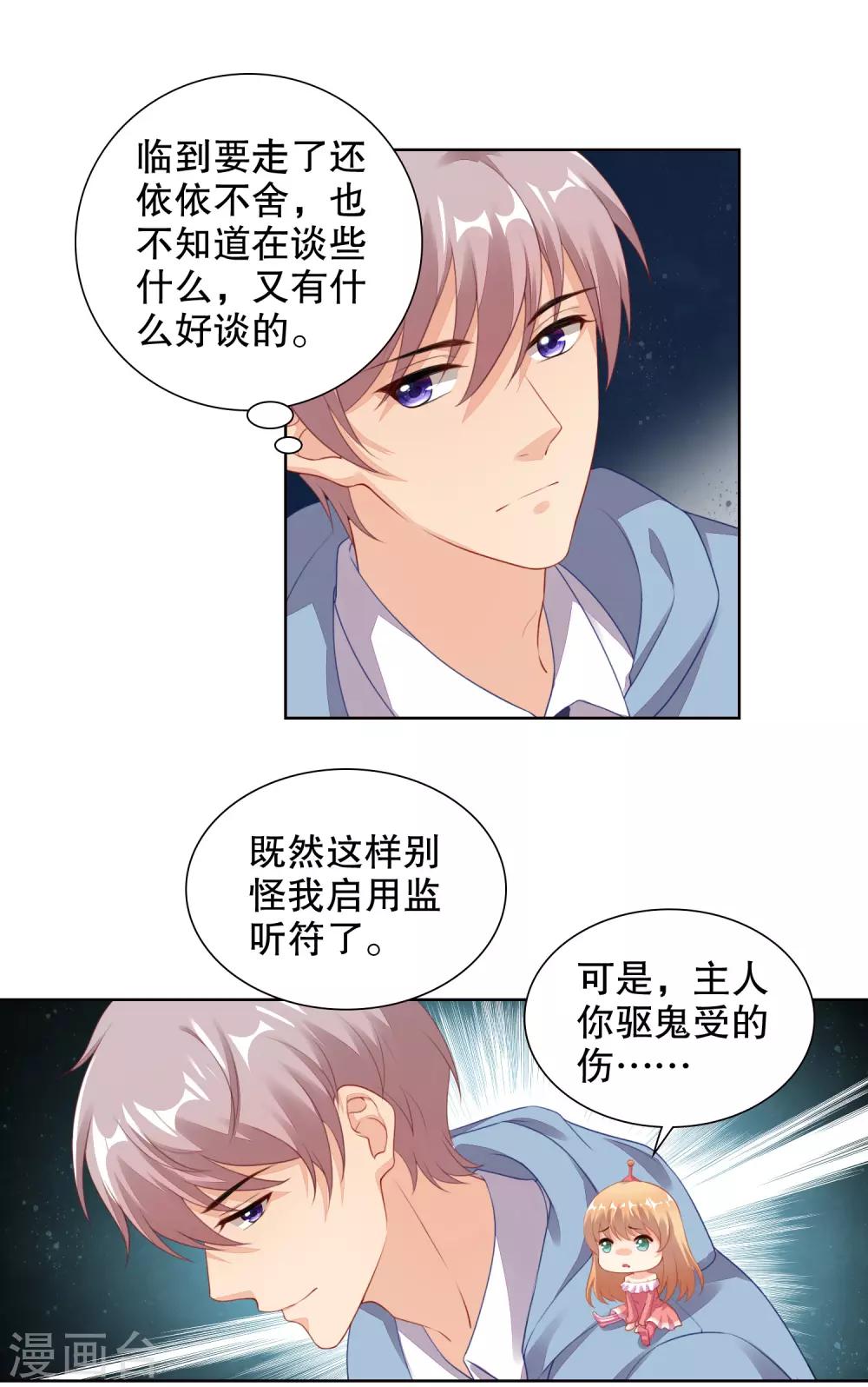 第69话 寒星突然受伤-第71话