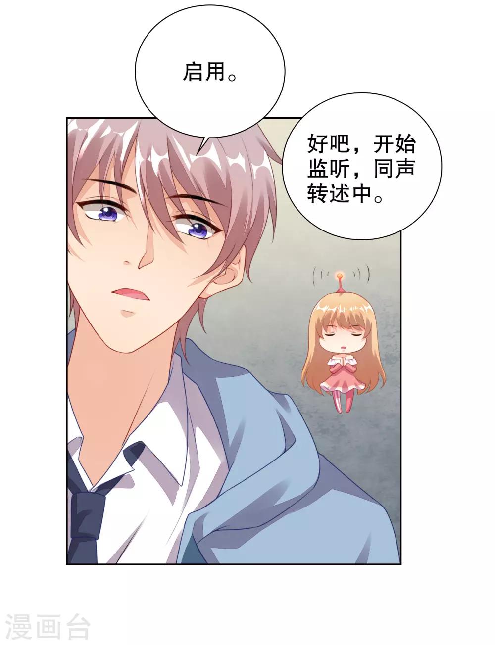 第69话 寒星突然受伤-第71话