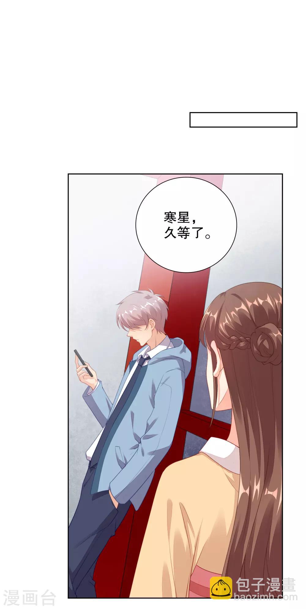 第69话 寒星突然受伤-第71话