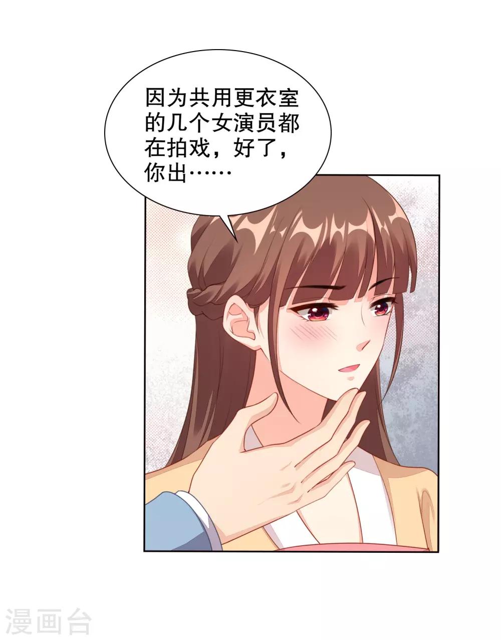 第69话 寒星突然受伤-第71话